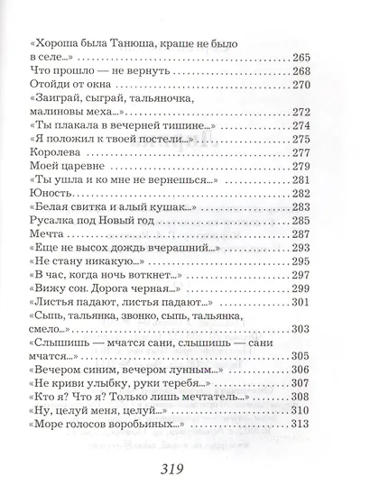 Лирика - фото 6