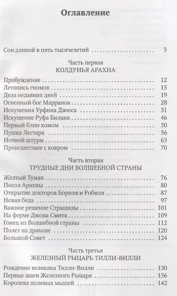 Желтый туман - фото 2