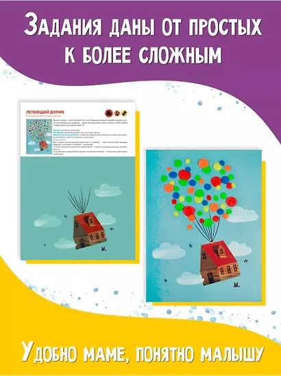 Дуся. Большой альбом для совместного творчества с малышом 3+. Листы-шаблоны - фото 5