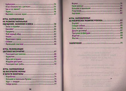 Развивающие игры для малышей от 1 до 3 лет - фото 3