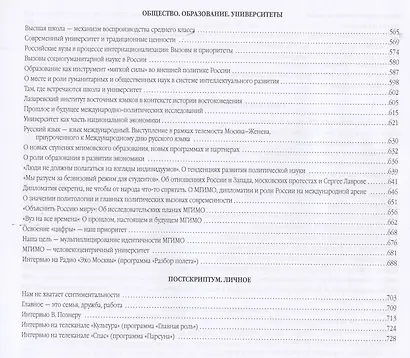 По дороге в будущее - фото 5