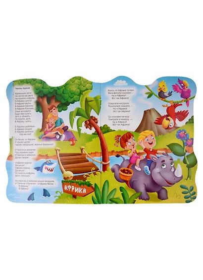 ВЫРУБКА с глазками 22мм. К.ЧУКОВСКИЙ. БАРМАЛЕЙ - фото 2