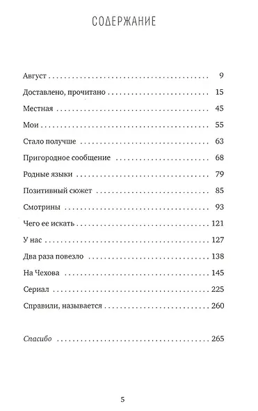 Довоенная книга: рассказы и повести - фото 2