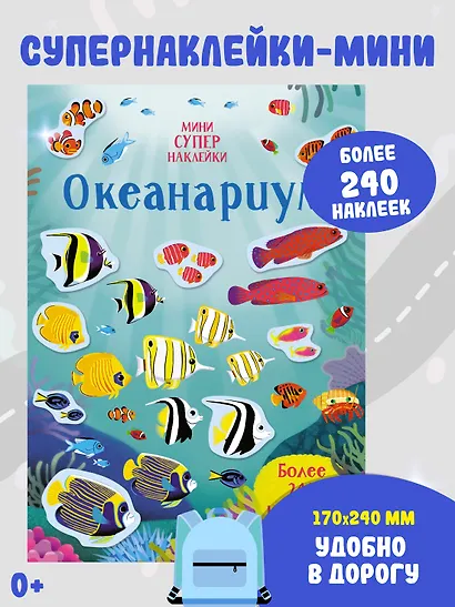 Океанариум - фото 3