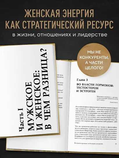 KARMAWOMAN. Архитектура женской энергии - фото 4