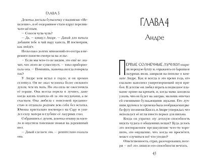 Ванесса. История любви и обмана - фото 5