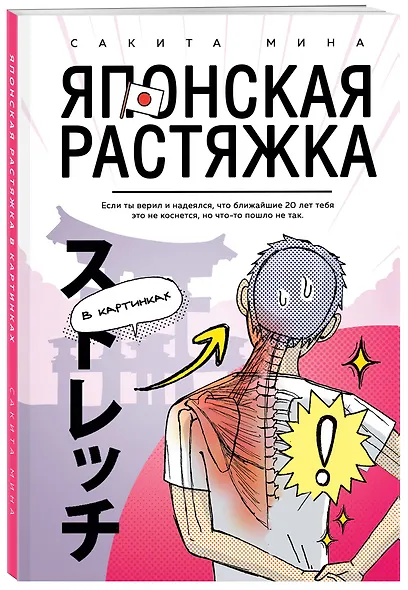 Японская растяжка в картинках - фото 3