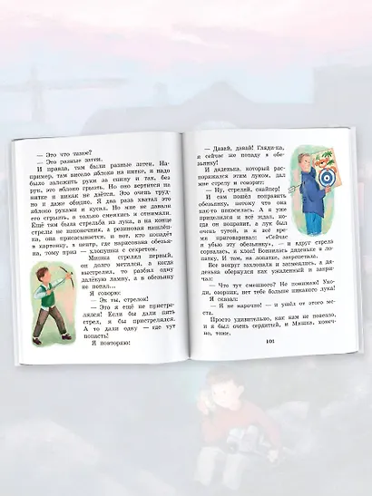 Денискины рассказы - фото 4