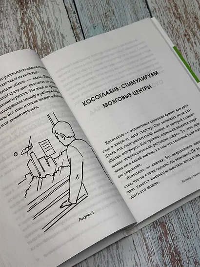 Исцеляйся сам. Что делать, когда все болит и ничего не помогает - фото 5