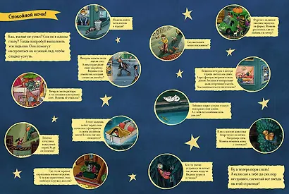 История в картинках. Добрый вечер - фото 2