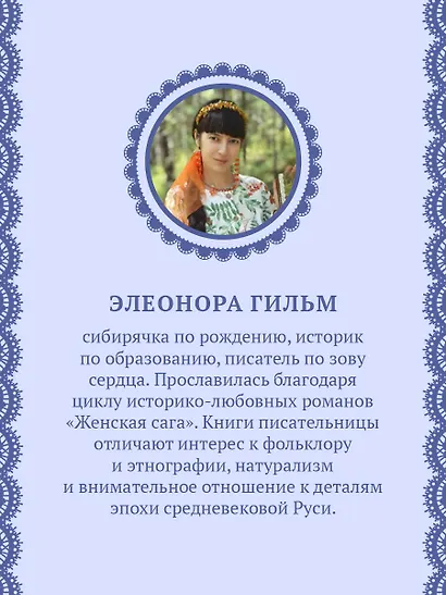 Обмануть судьбу - фото 5