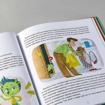 Шерики в мире финансов. Как Спо узнал про деньги - фото 7