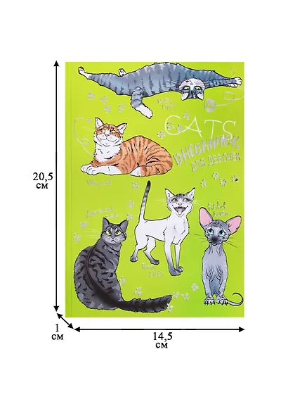 Дневничок для девочек А5 48л "Породы котов" 7БЦ, глянц.пленка, тиснение цв.фольгой, полноцв.блок, офсет 80г/м2 - фото 4
