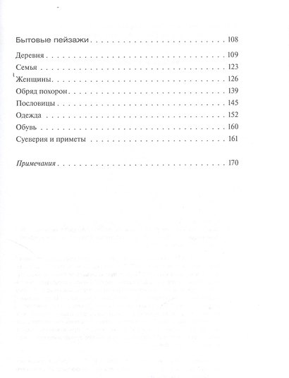 Невероятная Индия - фото 3