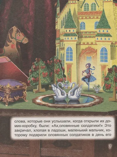 БОЛЬШАЯ КНИГА СКАЗОК ДЛЯ МАЛЫШЕЙ. СКАЗКИ ЗАРУБЕЖНЫХ ПИСАТЕЛЕЙ - фото 5