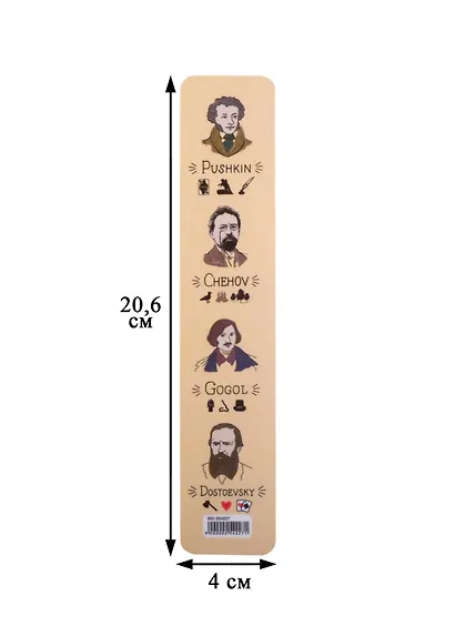 Закладка для книг пластиковая "Писатели 1" - фото 3