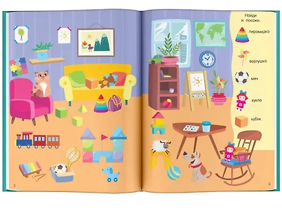 Большая книга бродилок, находилок и лабиринтов - фото 8