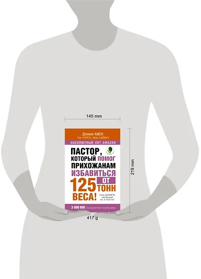 Пастор, который помог прихожанам избавиться от 125 тонн веса! План Даниила, сжигающий вес и болезни! - фото 3