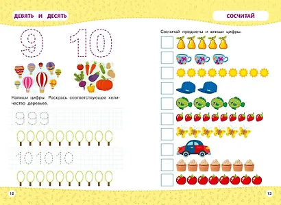 Развивайка-обучайка для детей 4-5 лет. Многоразовые прописи - фото 8