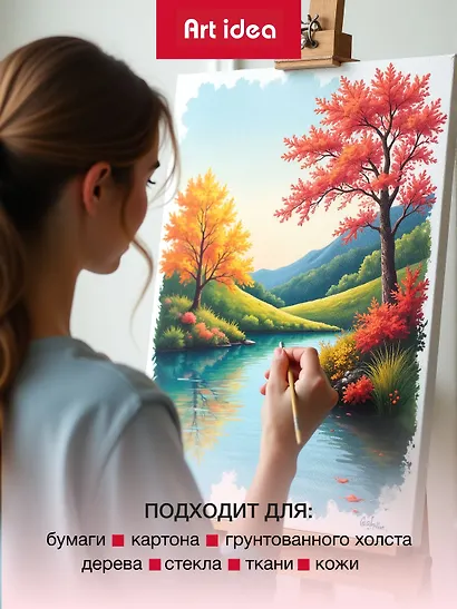 Краски акриловые Art idea, 12 цветов - фото 5