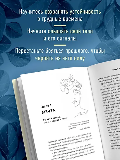 Темный шкаф моей души. История, которая поможет начать все с чистого листа - фото 6