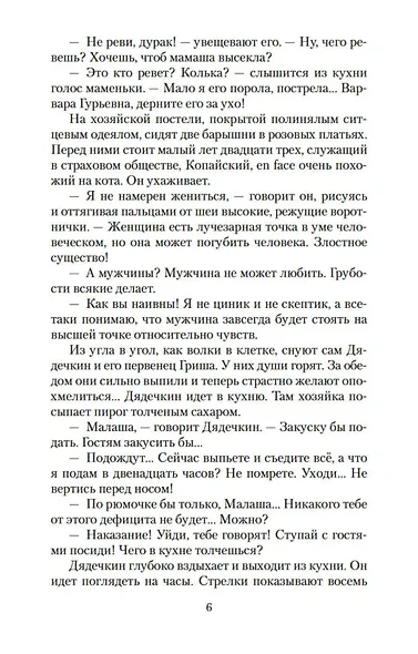 В рождественскую ночь - фото 10