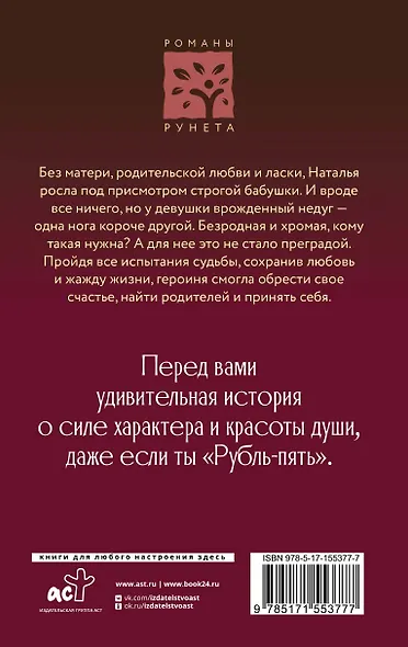 Рубль-Пять - фото 2