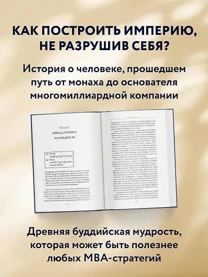 Алмазный Огранщик 2.0. Новый подход к управлению жизнью и бизнесом - фото 6