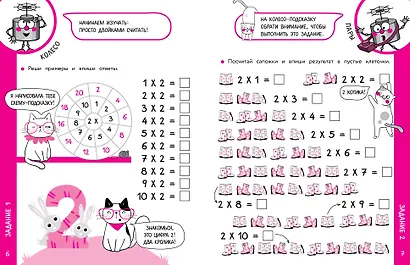 Таблица умножения - фото 8