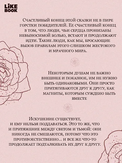 Синдром тьмы - фото 8