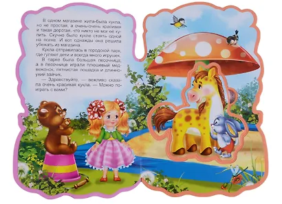 Кукла - фото 2