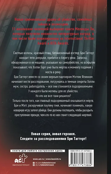Прими мою печаль - фото 2