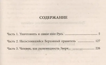 Колчак-Полярный. Жизнь за Родину и науку - фото 2