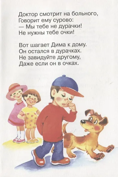 Мне теперь не до игрушек - фото 4