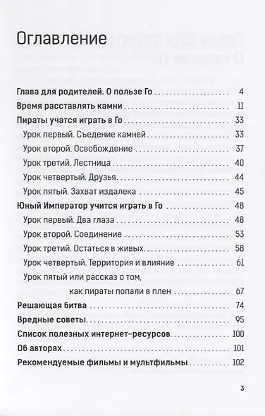 Юный император учится играть в Го - фото 2