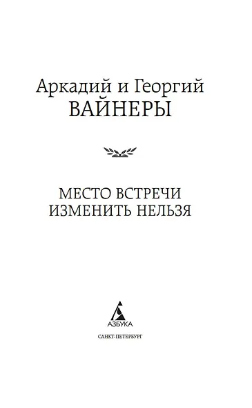 Место встречи изменить нельзя - фото 7