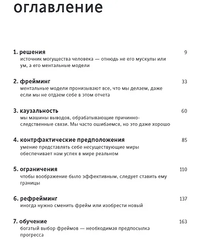Эффект фрейминга. Как управлять вниманием потребителя в цифровую эпоху ...