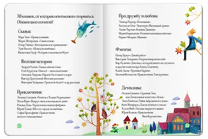Читательский дневник (с наклейками). Сказки. Девушка и лев - фото 15