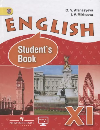 English Students book Английский язык 11 кл. Учебник Углубл. ур. (3 изд) (ФГОС) Афанасьева (электр. - фото 1