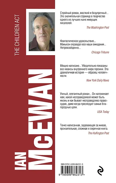 Закон о детях - фото 2