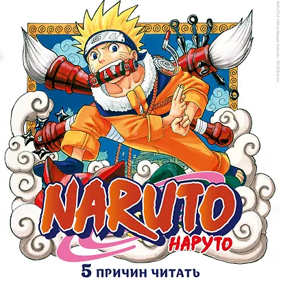 Наруто. Книга 14 (Том 40, 41, 42) - Величайшее творение. (Naruto). Манга - фото 6