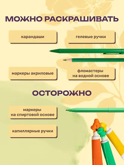 Уникальные цветы. Раскраска антистресс на пружине - фото 6