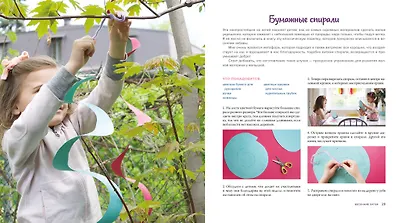 Книга творчества для счастливого ребенка. Учимся говорить «спасибо!» - фото 5