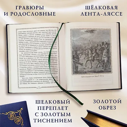 История России. 1796-1825 г. - фото 5
