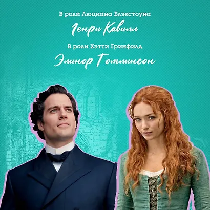 Мой любимый шотландец - фото 9