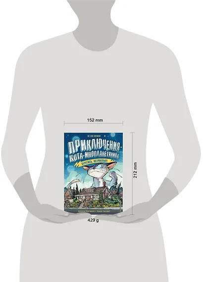 Берегись, Остроклык! (выпуск 2) - фото 4