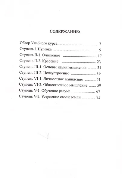 Курс прикладной народной психологии. Как он был написан для Училища народной культуры - фото 2