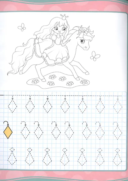 УРОКИ ПИСЬМА. ФИГУРЫ - фото 4