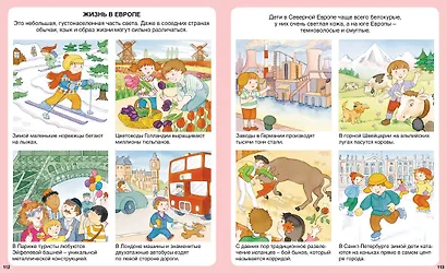 Чудесная планета - фото 8