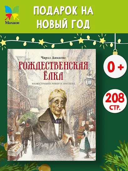 Рождественская ёлка - фото 3